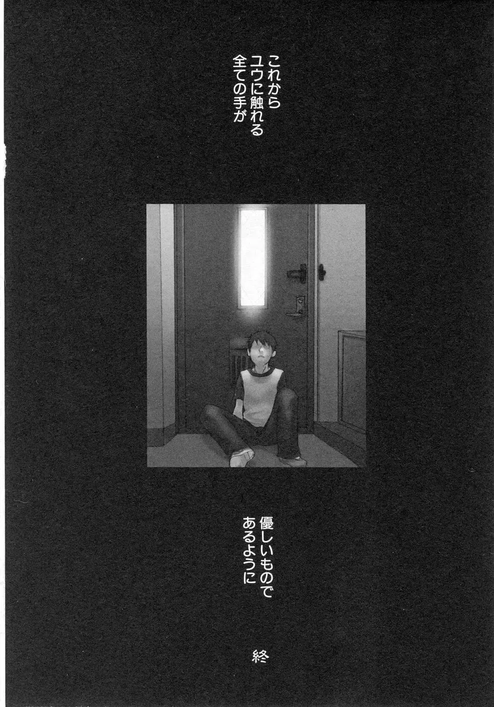 [Tsukumo Gou] Sentimental na Toki Fhentai - Page 170