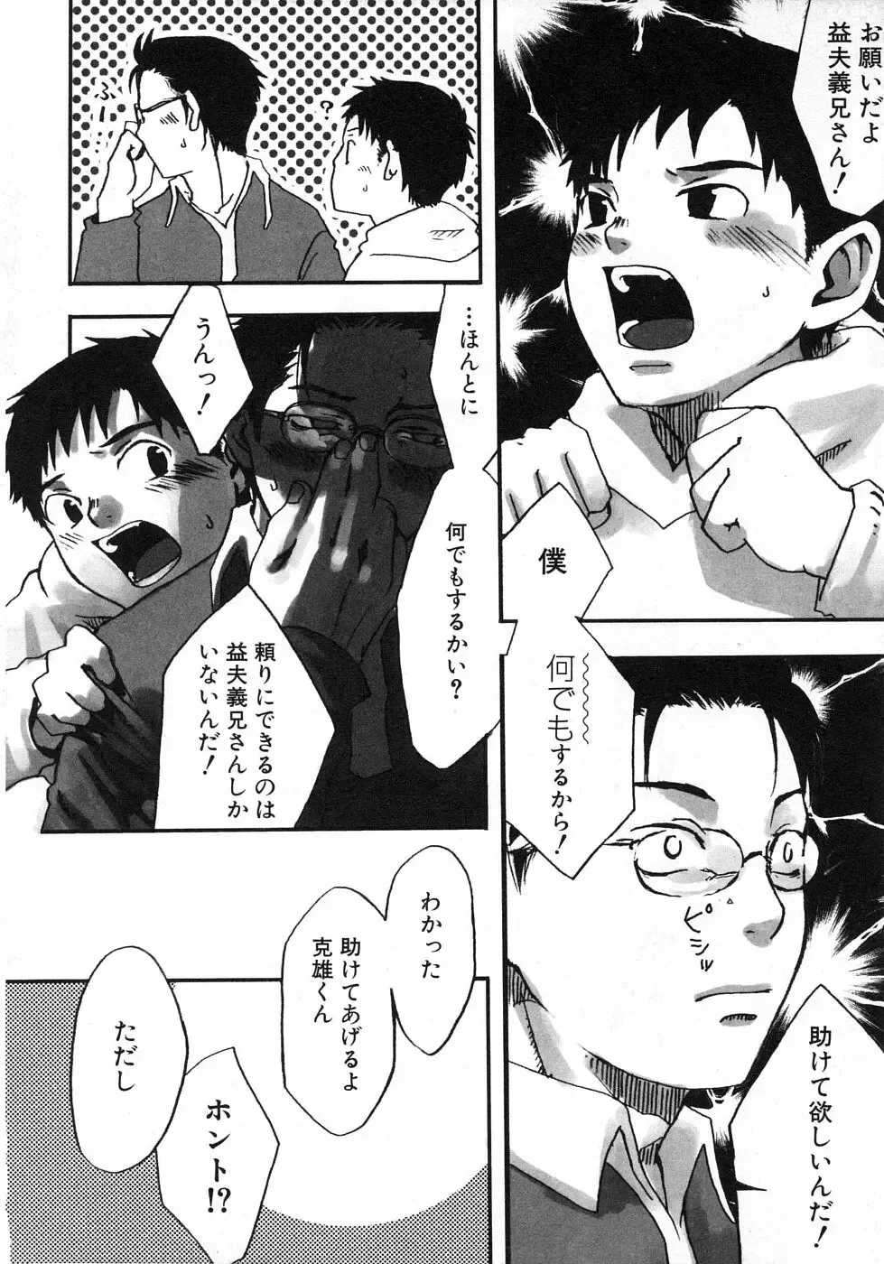 [Tsukumo Gou] Sentimental na Toki Fhentai - Page 172