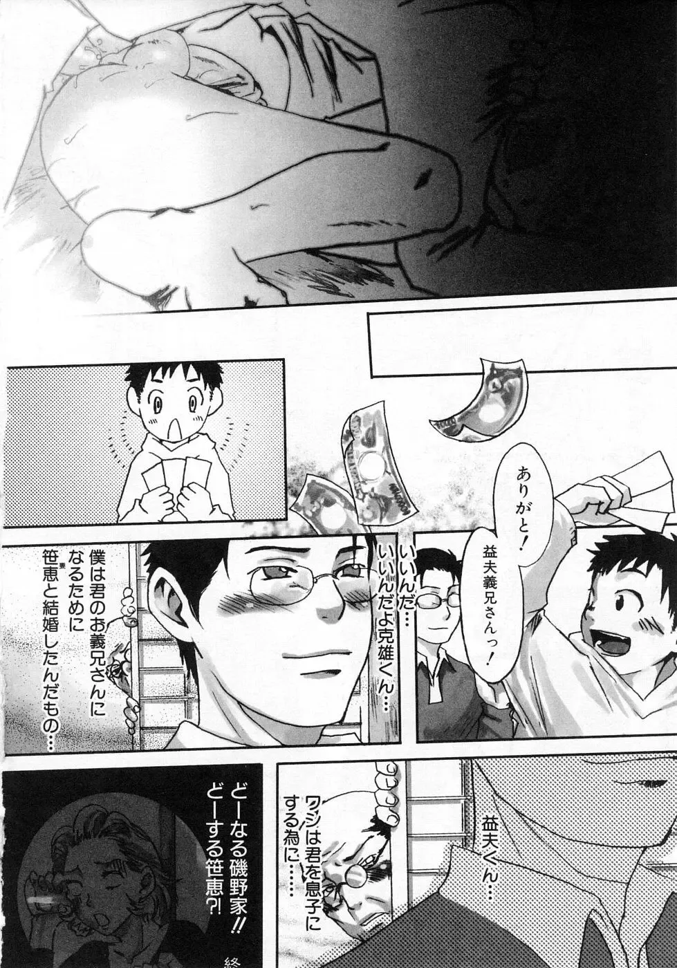 [Tsukumo Gou] Sentimental na Toki Fhentai - Page 178