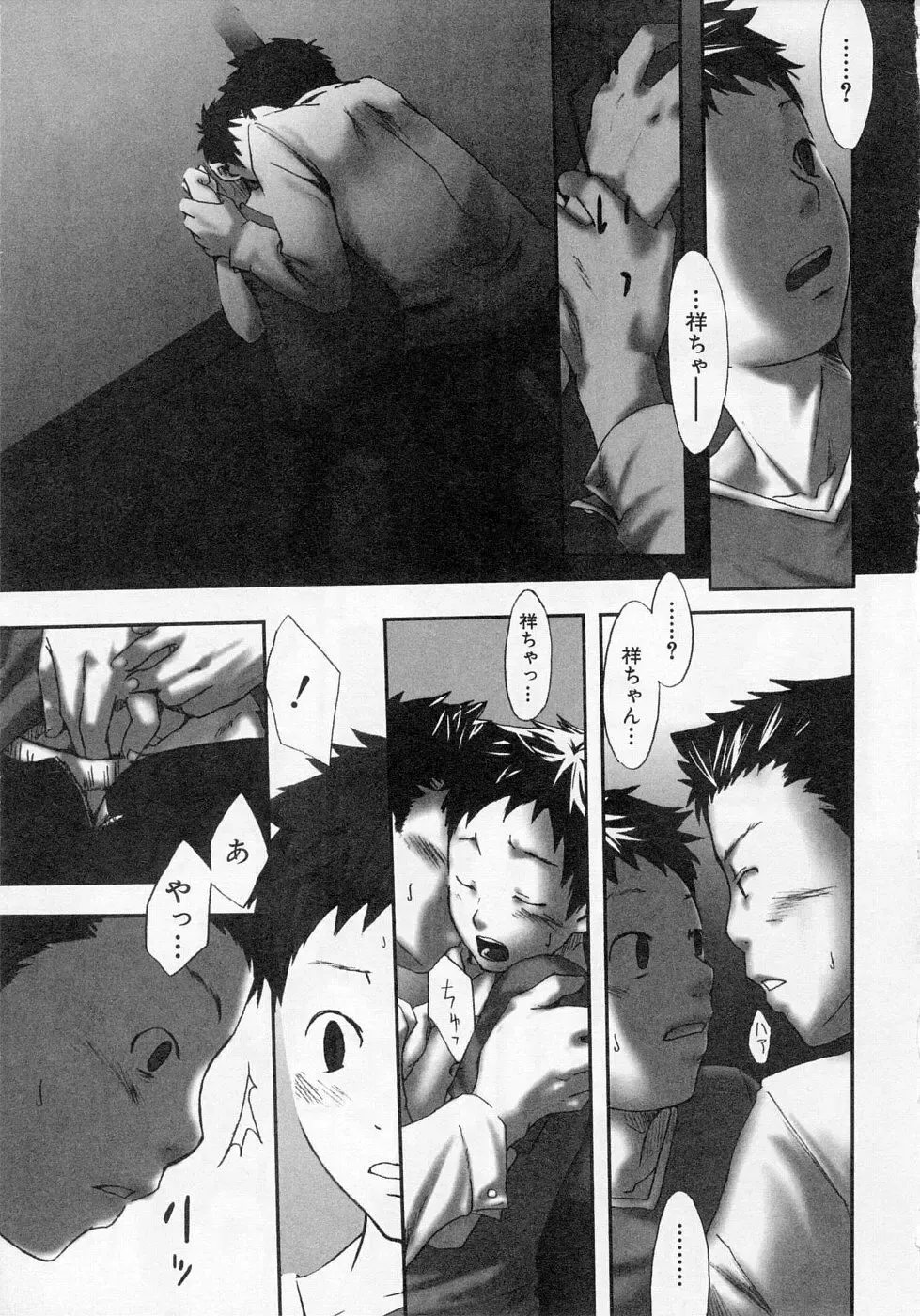 [Tsukumo Gou] Sentimental na Toki Fhentai - Page 23