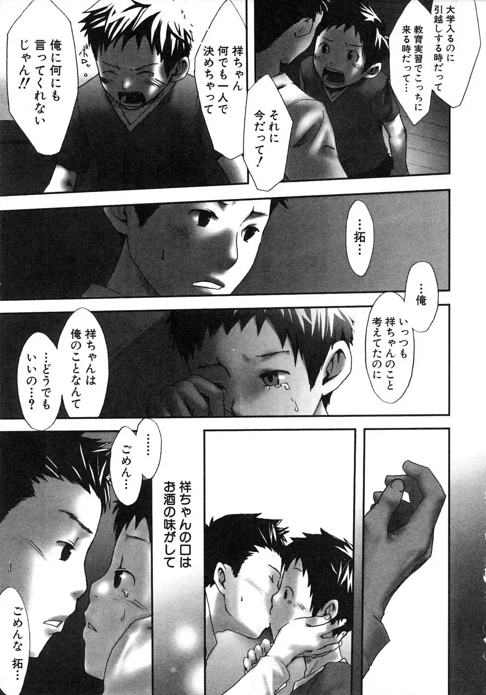 [Tsukumo Gou] Sentimental na Toki Fhentai - Page 25