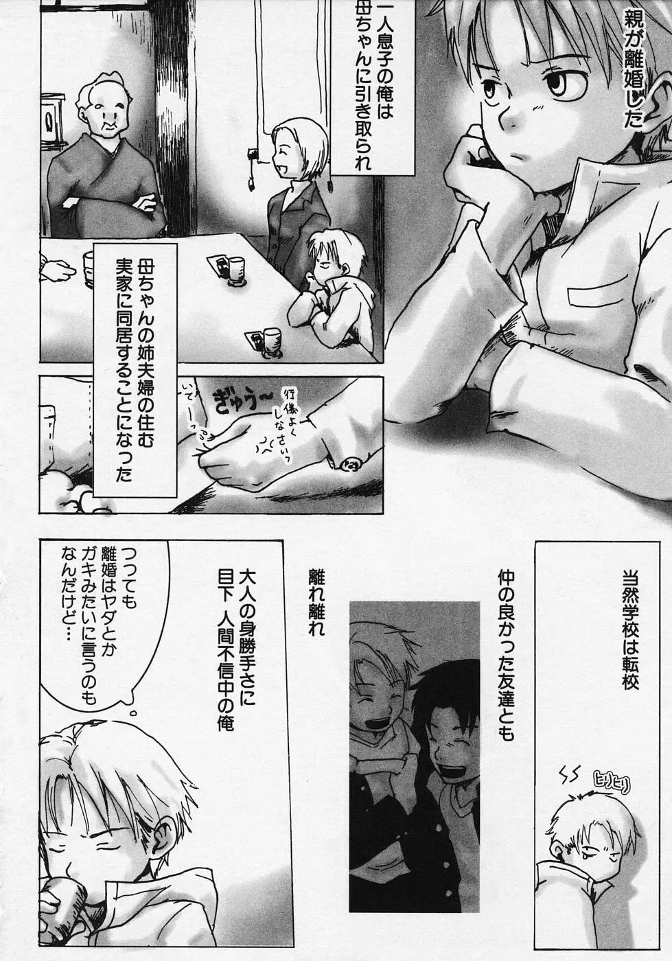 [Tsukumo Gou] Sentimental na Toki Fhentai - Page 34