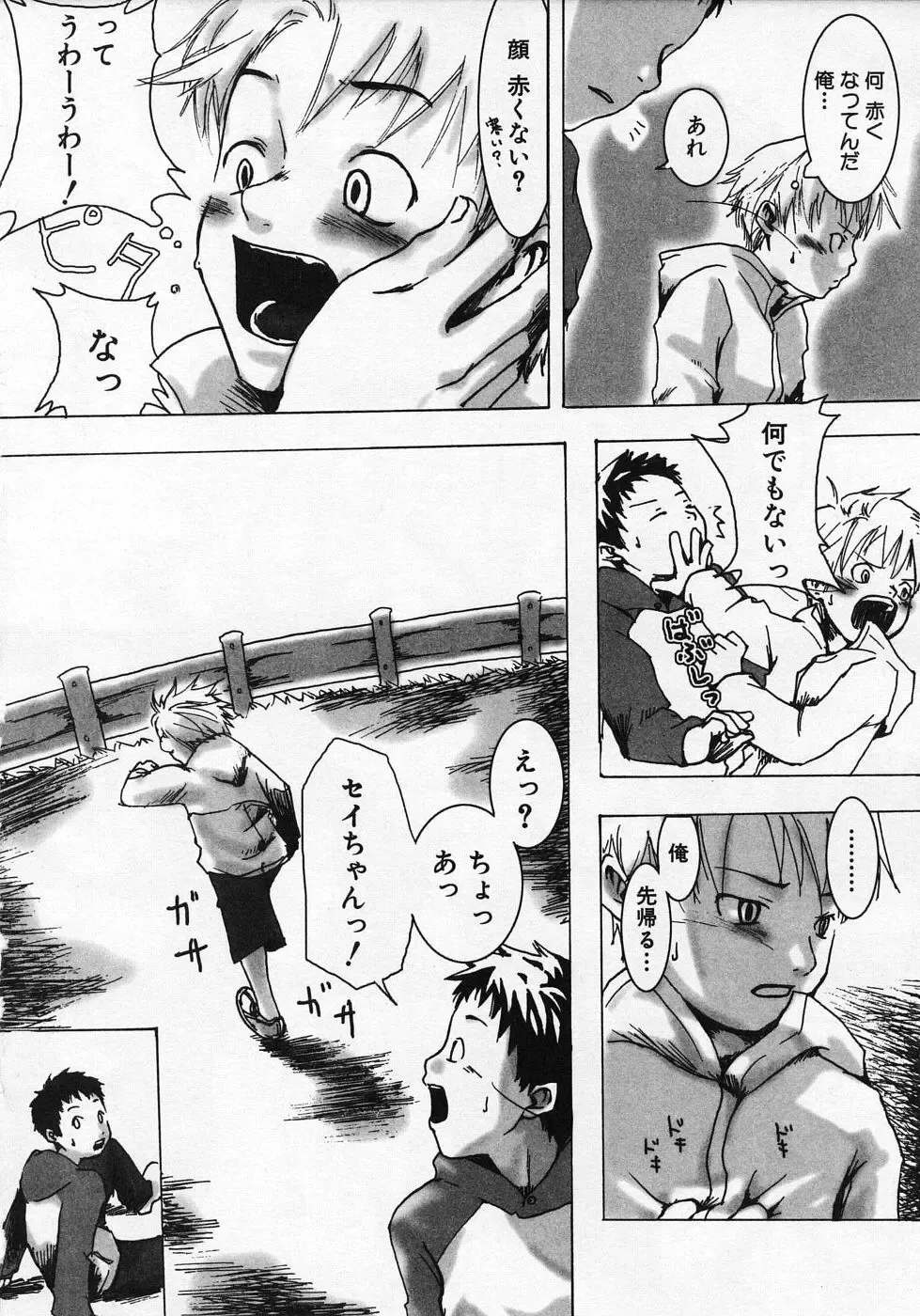 [Tsukumo Gou] Sentimental na Toki Fhentai - Page 42