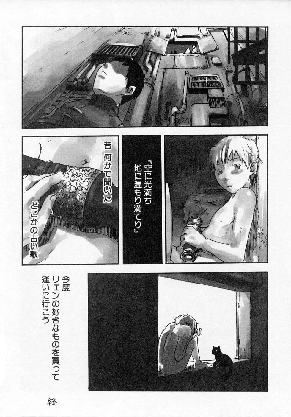 [Tsukumo Gou] Sentimental na Toki Fhentai - Page 62