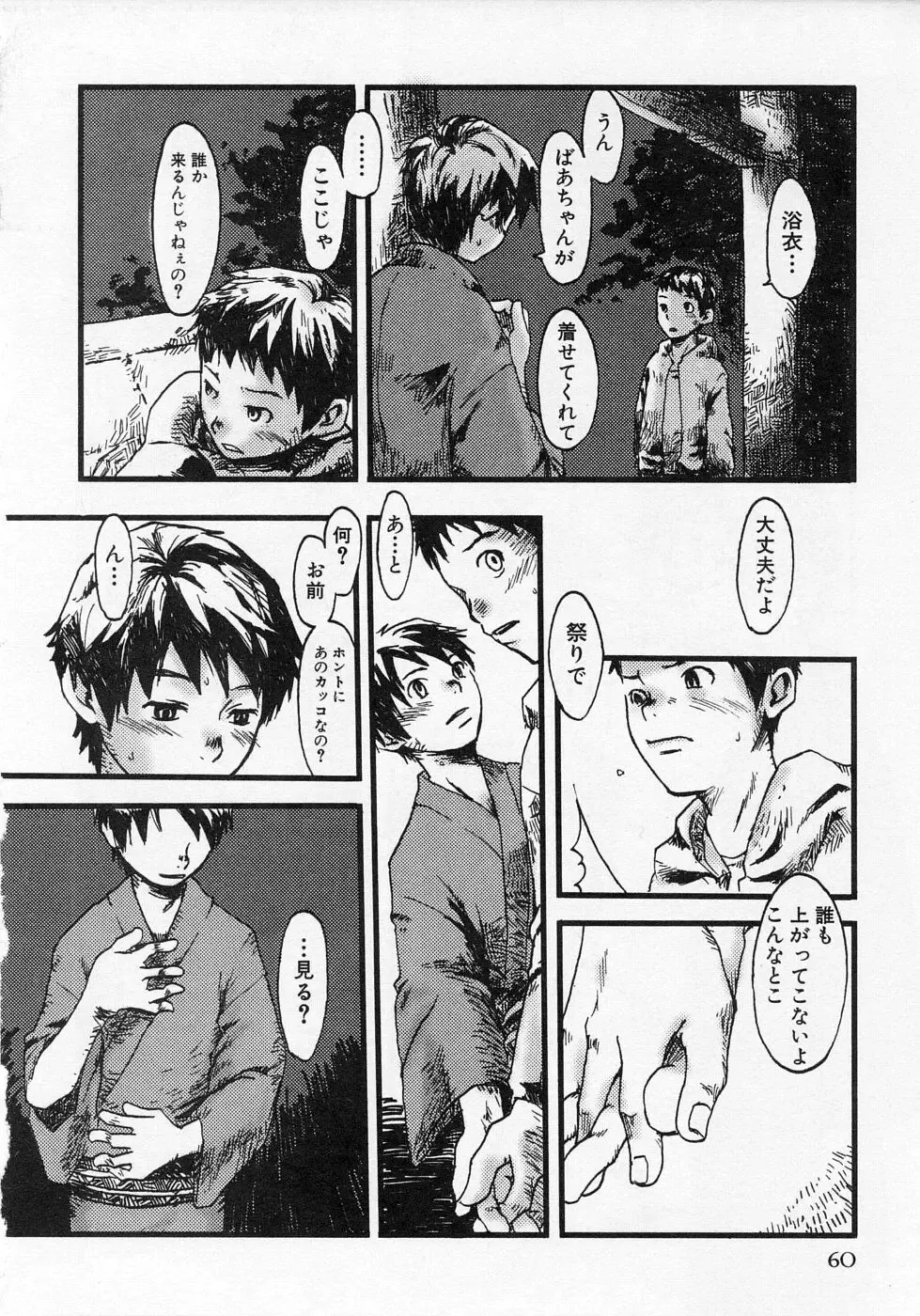 [Tsukumo Gou] Sentimental na Toki Fhentai - Page 64