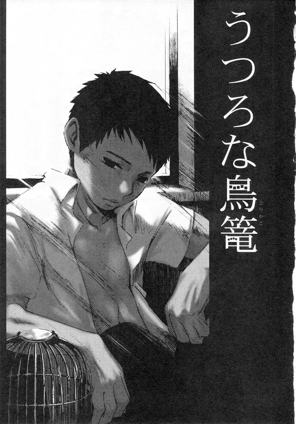 [Tsukumo Gou] Sentimental na Toki Fhentai - Page 71