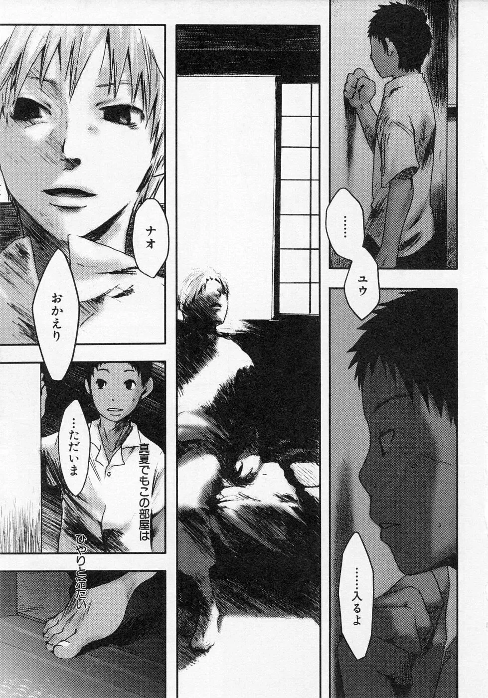 [Tsukumo Gou] Sentimental na Toki Fhentai - Page 73