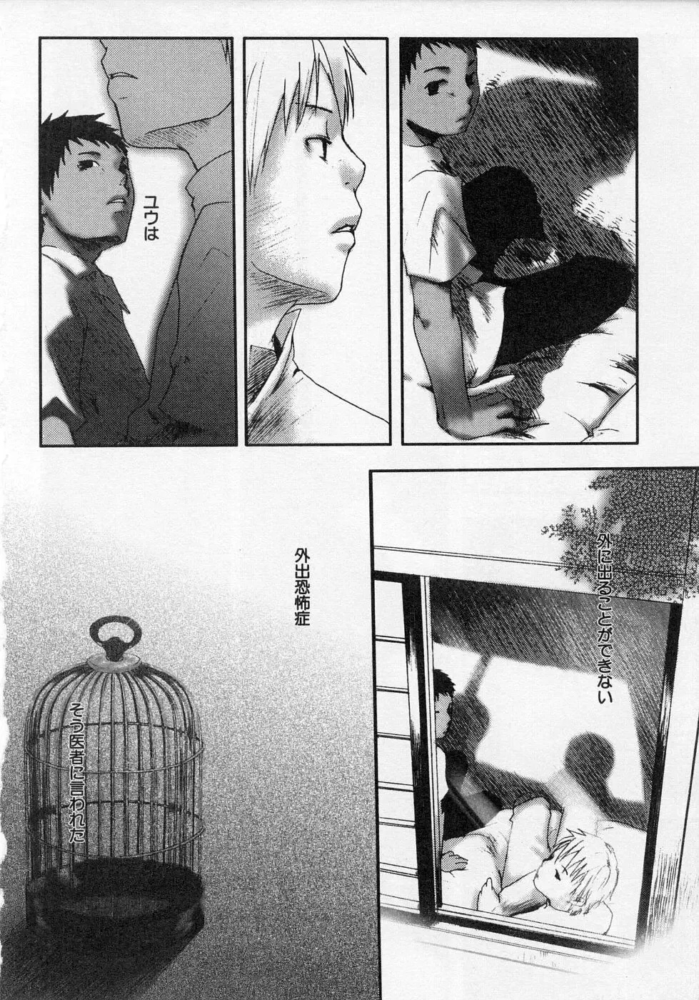 [Tsukumo Gou] Sentimental na Toki Fhentai - Page 74