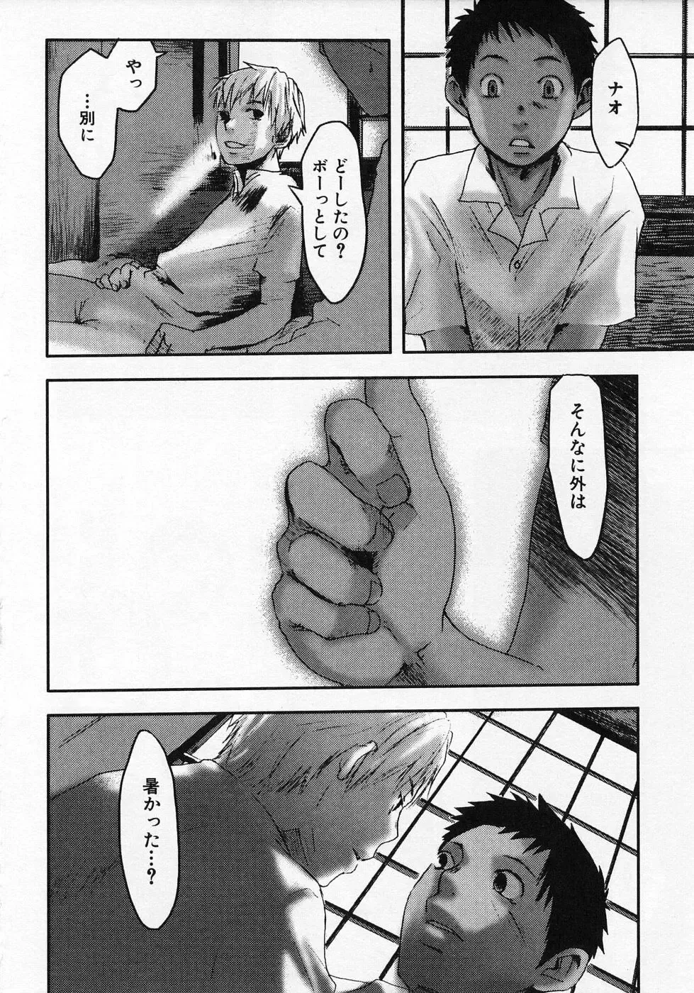 [Tsukumo Gou] Sentimental na Toki Fhentai - Page 76