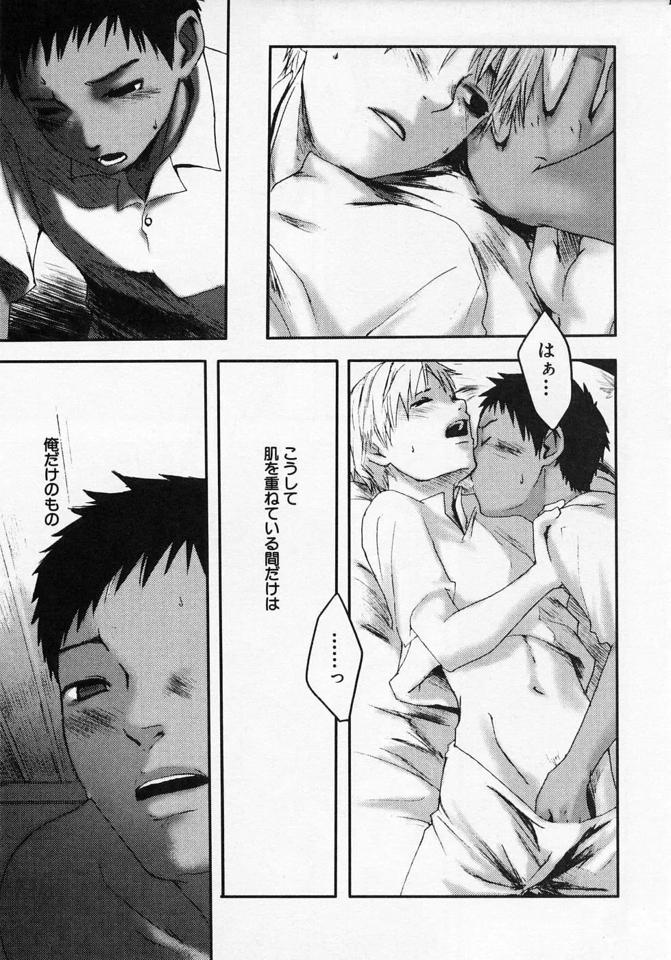 [Tsukumo Gou] Sentimental na Toki Fhentai - Page 79