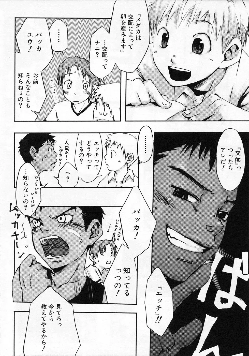 [Tsukumo Gou] Sentimental na Toki Fhentai - Page 8