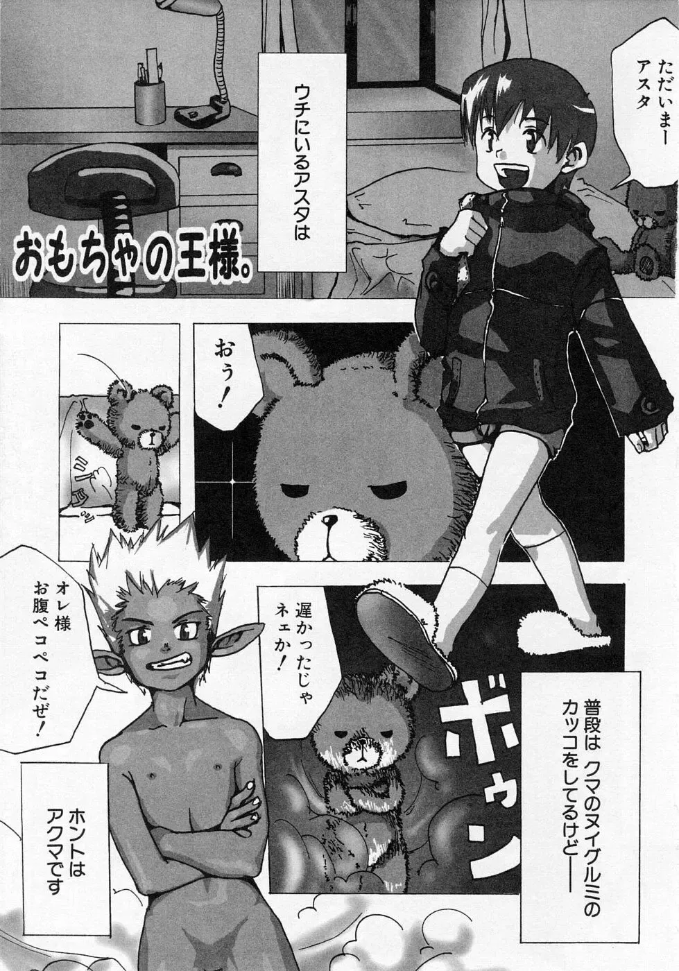 [Tsukumo Gou] Sentimental na Toki Fhentai - Page 87