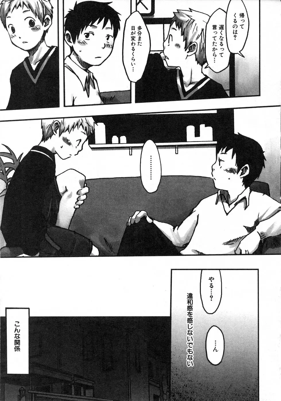 [Tsukumo Gou] Sentimental na Toki Fhentai - Page 97