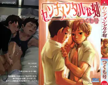 Read [Tsukumo Gou] Sentimental na Toki - Fhentai