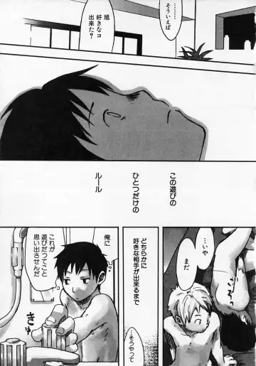 [Tsukumo Gou] Sentimental na Toki Fhentai - Page 107