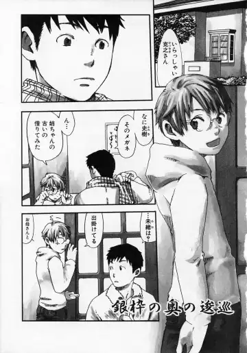 [Tsukumo Gou] Sentimental na Toki Fhentai - Page 109