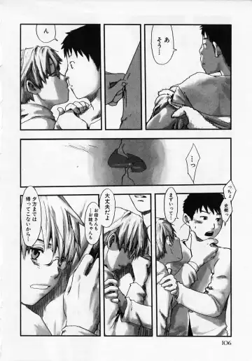 [Tsukumo Gou] Sentimental na Toki Fhentai - Page 110