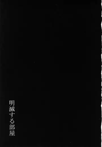 [Tsukumo Gou] Sentimental na Toki Fhentai - Page 151