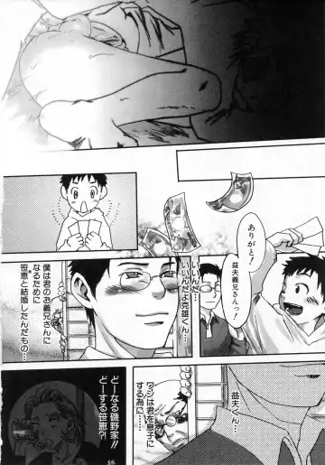 [Tsukumo Gou] Sentimental na Toki Fhentai - Page 178