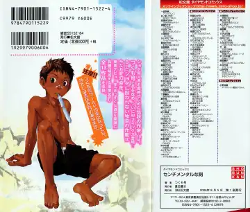 [Tsukumo Gou] Sentimental na Toki Fhentai - Page 2