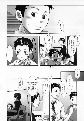 [Tsukumo Gou] Sentimental na Toki Fhentai - Page 20