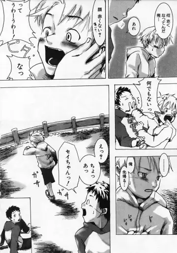 [Tsukumo Gou] Sentimental na Toki Fhentai - Page 42