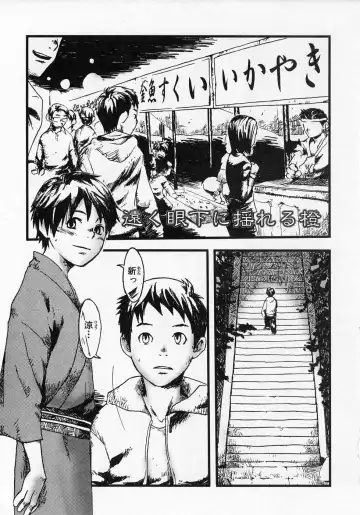 [Tsukumo Gou] Sentimental na Toki Fhentai - Page 63