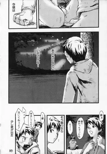 [Tsukumo Gou] Sentimental na Toki Fhentai - Page 70