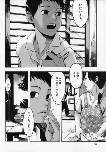 [Tsukumo Gou] Sentimental na Toki Fhentai - Page 72