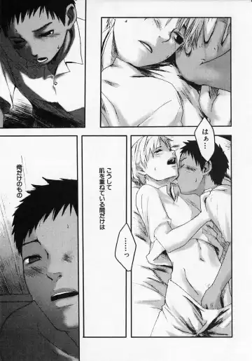 [Tsukumo Gou] Sentimental na Toki Fhentai - Page 79