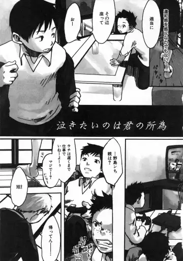 [Tsukumo Gou] Sentimental na Toki Fhentai - Page 93