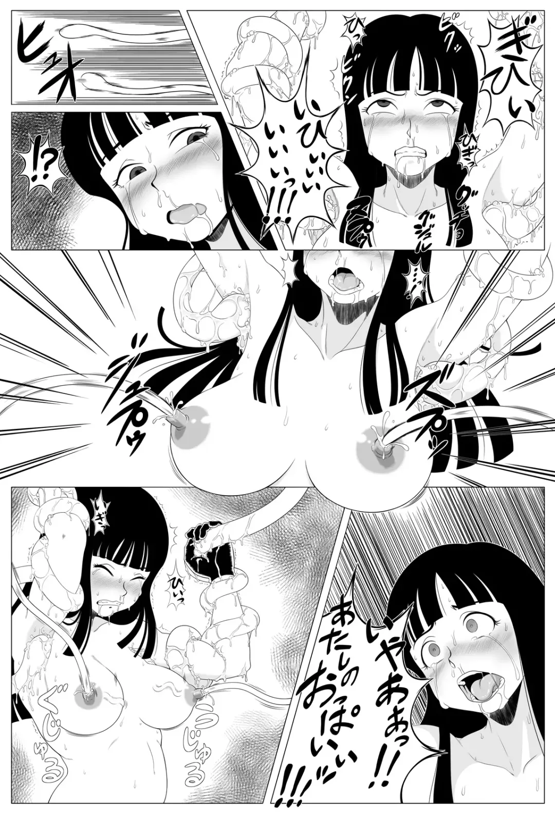 Shougeki! Shokushu Dance Fhentai - Page 14