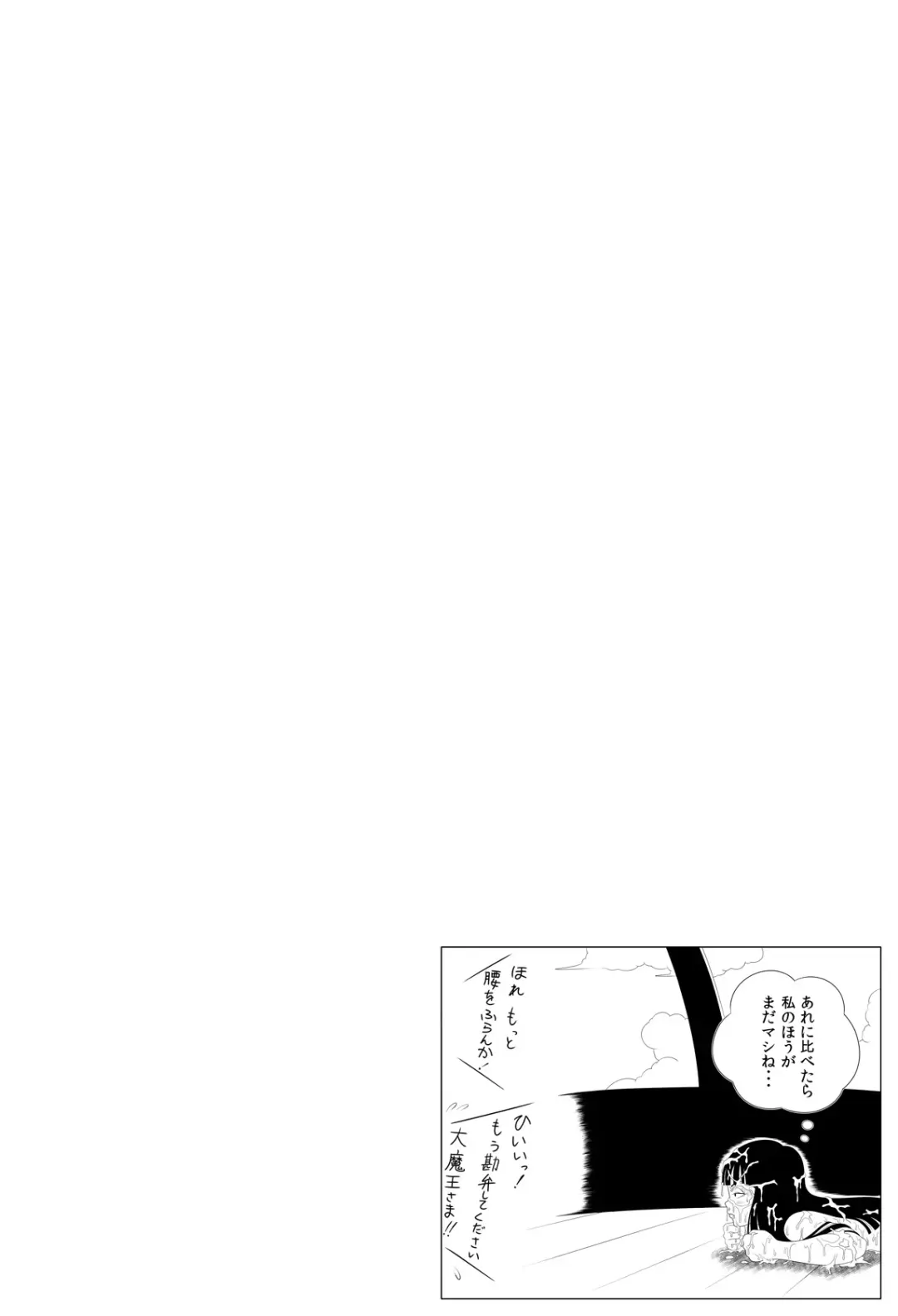 Shougeki! Shokushu Dance Fhentai - Page 21