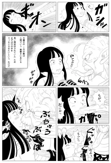 Shougeki! Shokushu Dance Fhentai - Page 6