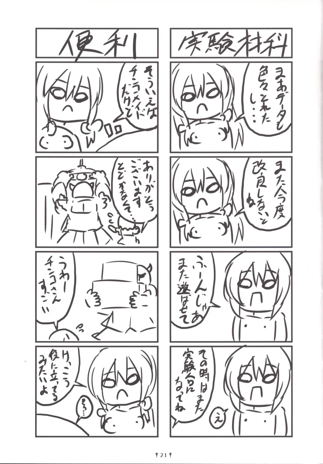 [Kashipam - Mesousan] Remilia-sama no Ochinpo Dorei Collection Fhentai - Page 20