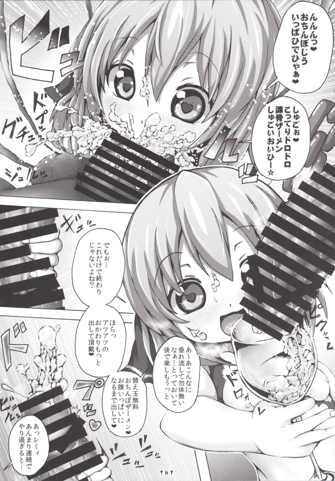[Kashipam - Mesousan] Remilia-sama no Ochinpo Dorei Collection Fhentai - Page 7