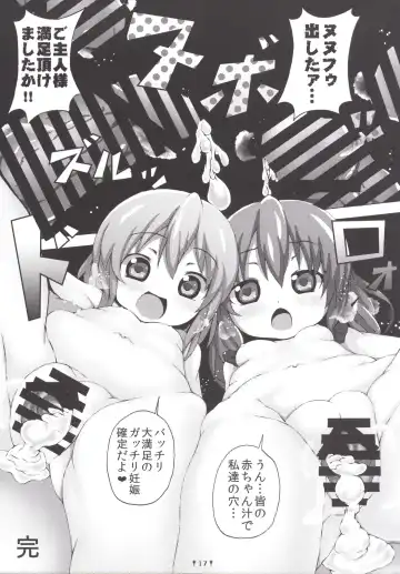 [Kashipam - Mesousan] Remilia-sama no Ochinpo Dorei Collection Fhentai - Page 16