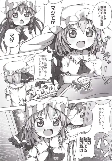 [Kashipam - Mesousan] Remilia-sama no Ochinpo Dorei Collection Fhentai - Page 3