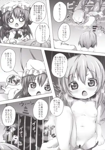 [Kashipam - Mesousan] Remilia-sama no Ochinpo Dorei Collection Fhentai - Page 8