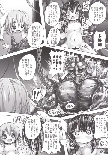 [Kashipam - Mesousan] Remilia-sama no Ochinpo Dorei Collection Fhentai - Page 9