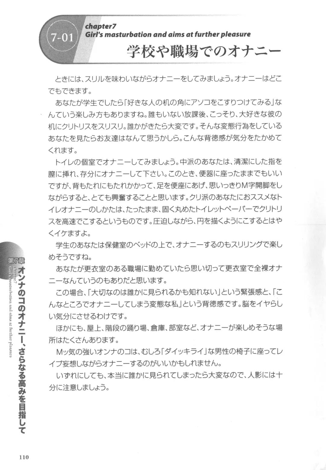 [Momonosuke - Satsuki Itsuka] Motto Shiritai! Onnanokono Hitori H Fhentai - Page 111