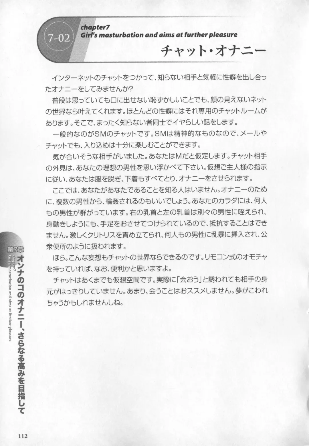 [Momonosuke - Satsuki Itsuka] Motto Shiritai! Onnanokono Hitori H Fhentai - Page 113