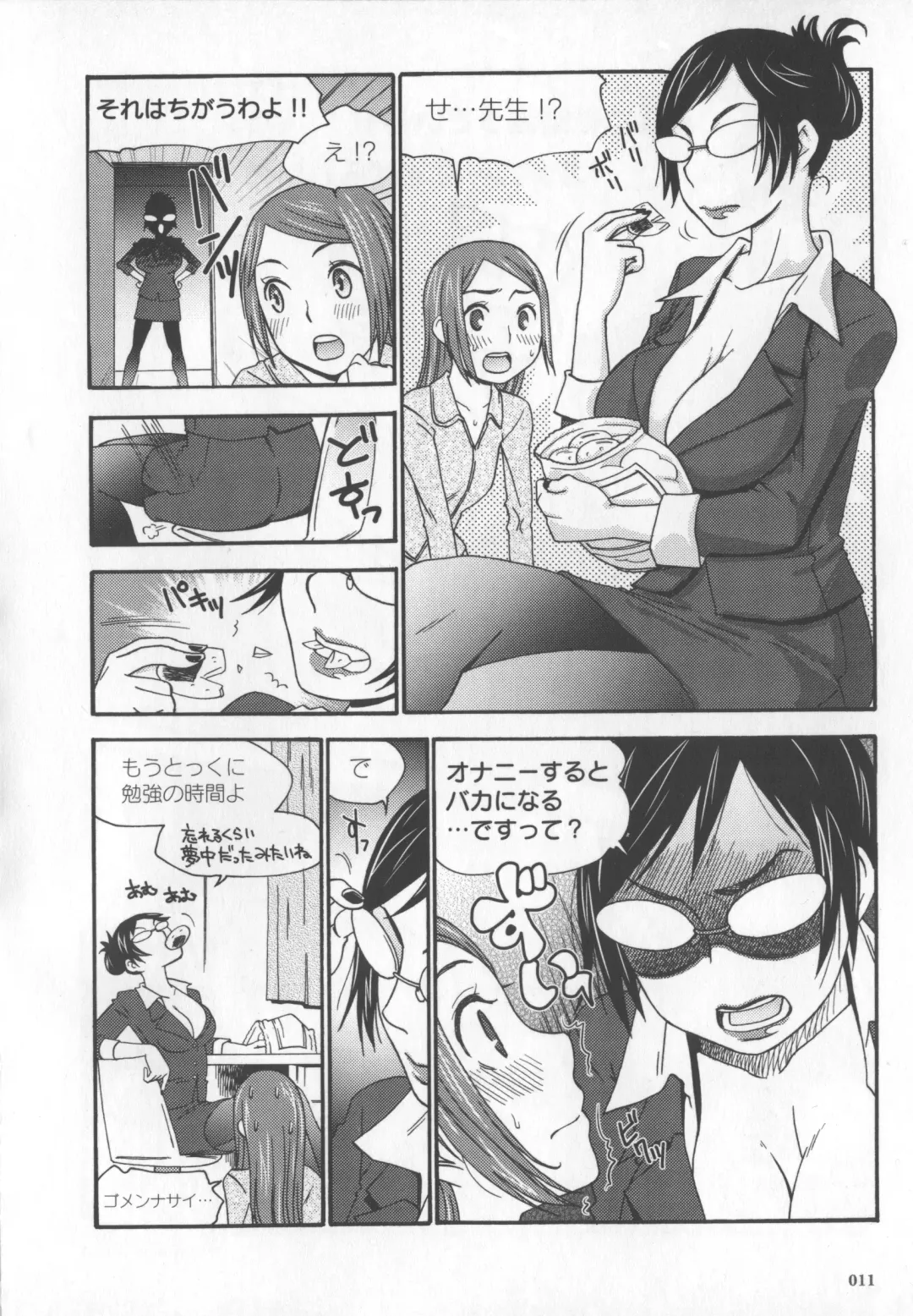 [Momonosuke - Satsuki Itsuka] Motto Shiritai! Onnanokono Hitori H Fhentai - Page 12