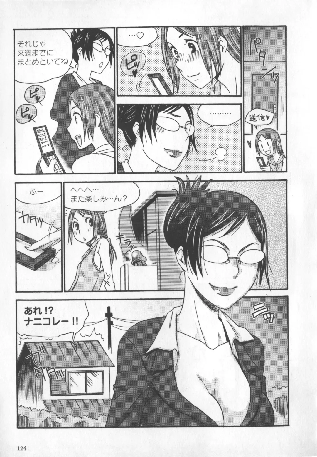 [Momonosuke - Satsuki Itsuka] Motto Shiritai! Onnanokono Hitori H Fhentai - Page 125