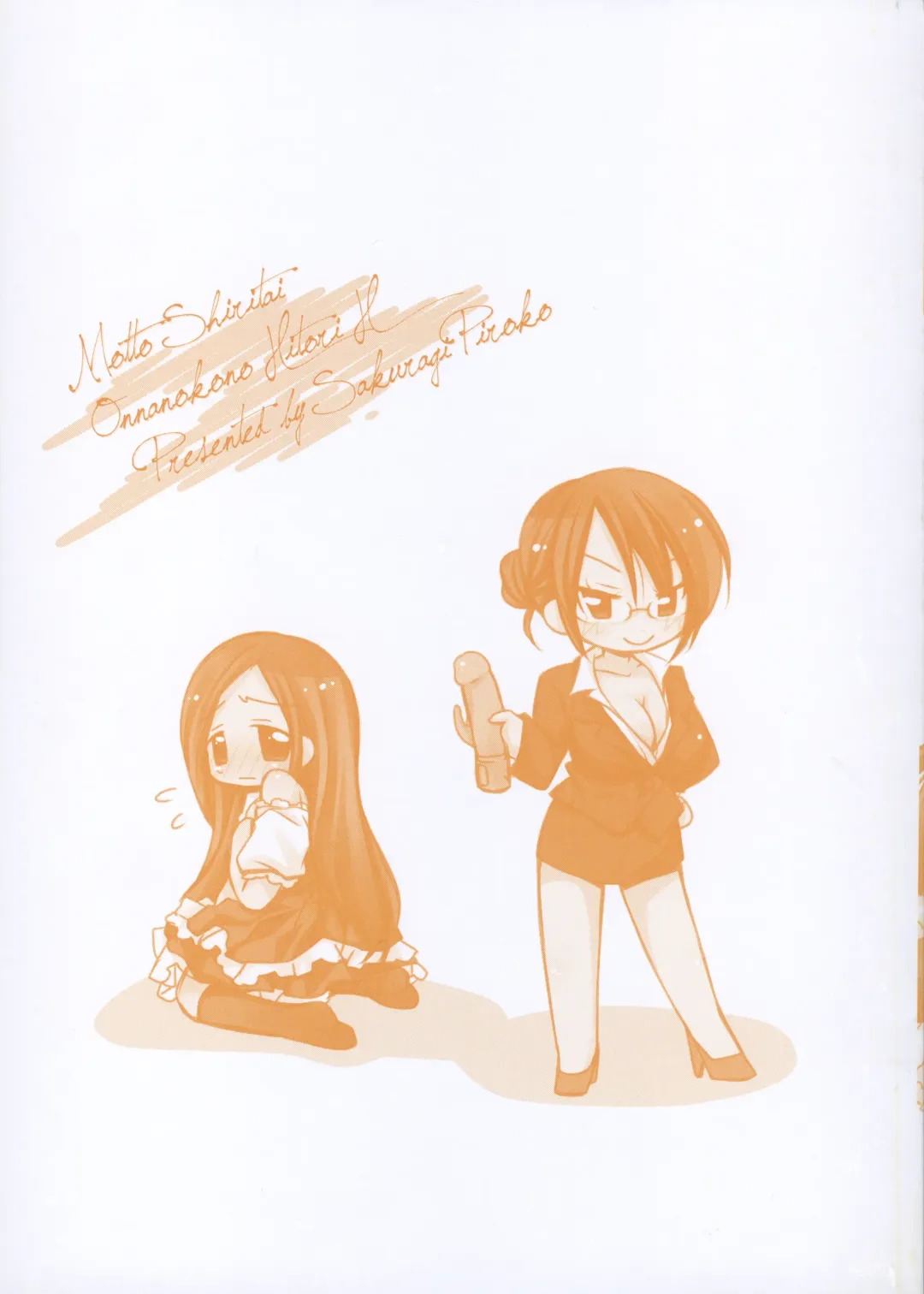 [Momonosuke - Satsuki Itsuka] Motto Shiritai! Onnanokono Hitori H Fhentai - Page 132