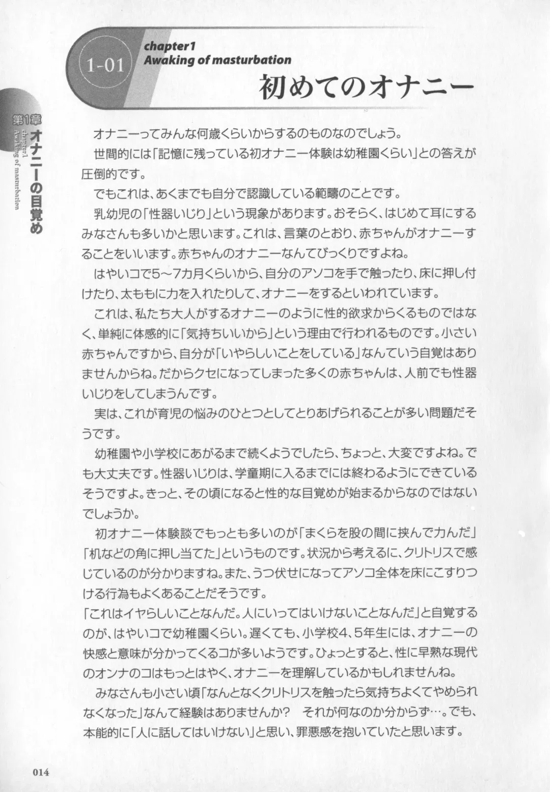 [Momonosuke - Satsuki Itsuka] Motto Shiritai! Onnanokono Hitori H Fhentai - Page 15