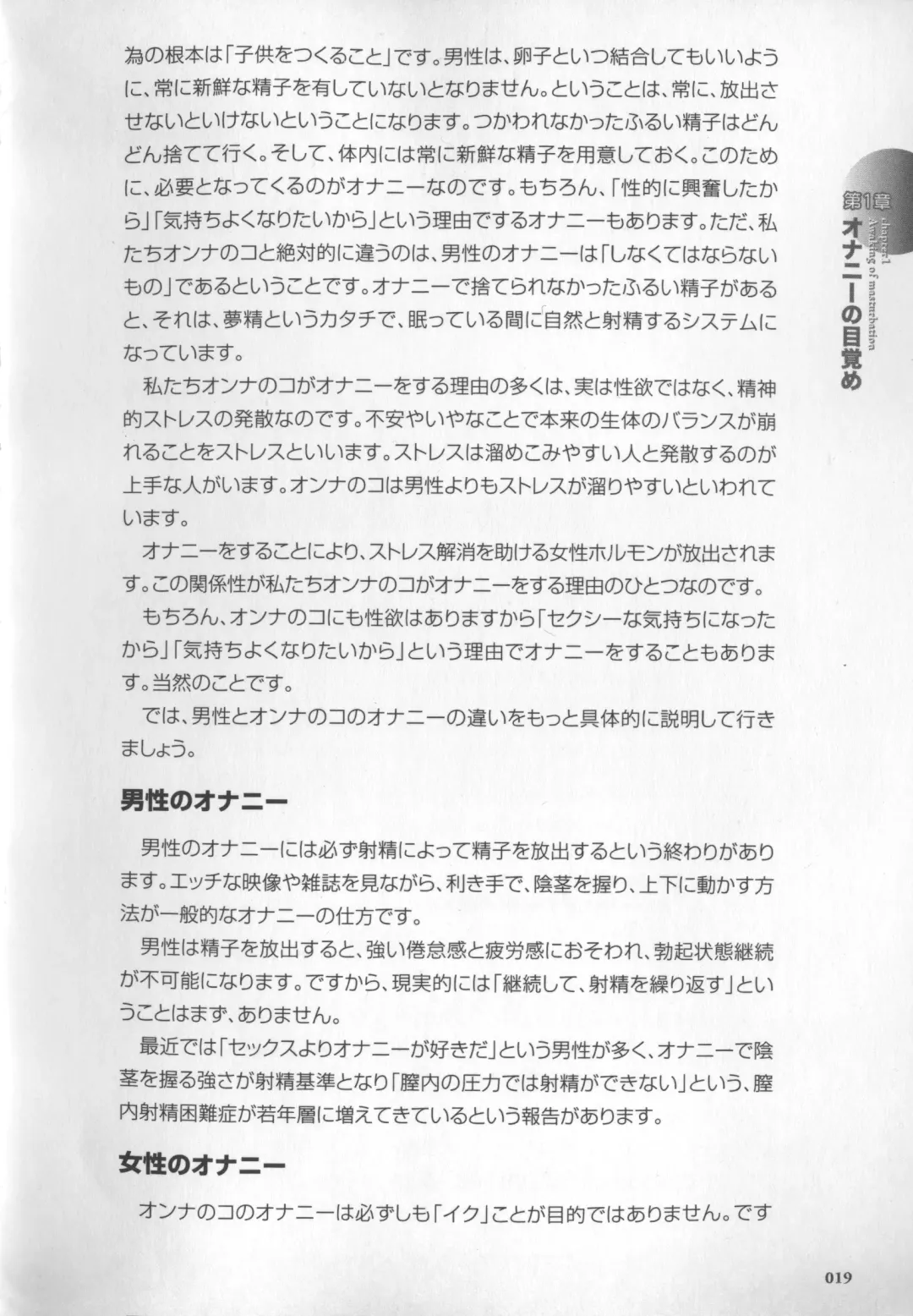 [Momonosuke - Satsuki Itsuka] Motto Shiritai! Onnanokono Hitori H Fhentai - Page 20