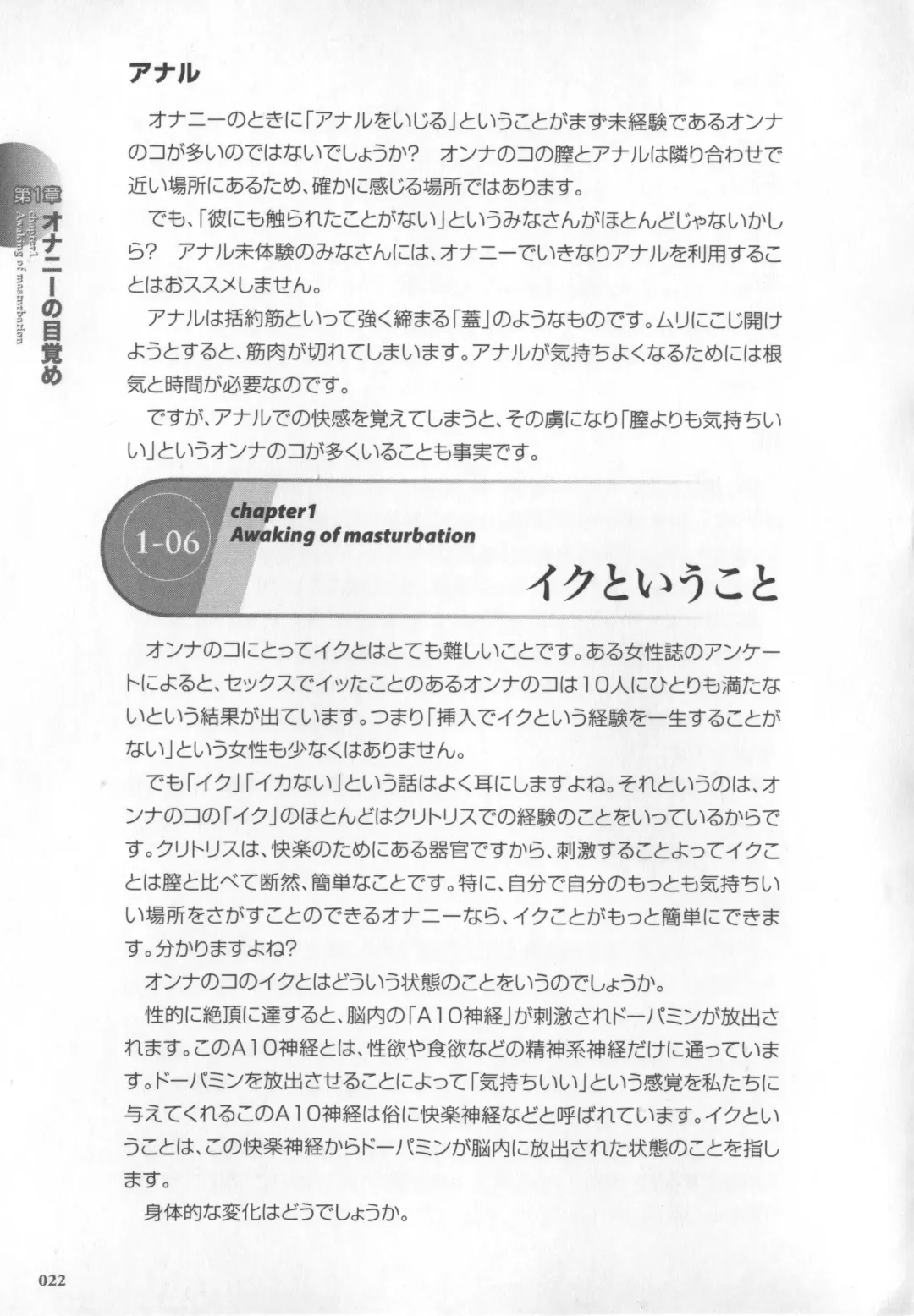 [Momonosuke - Satsuki Itsuka] Motto Shiritai! Onnanokono Hitori H Fhentai - Page 23