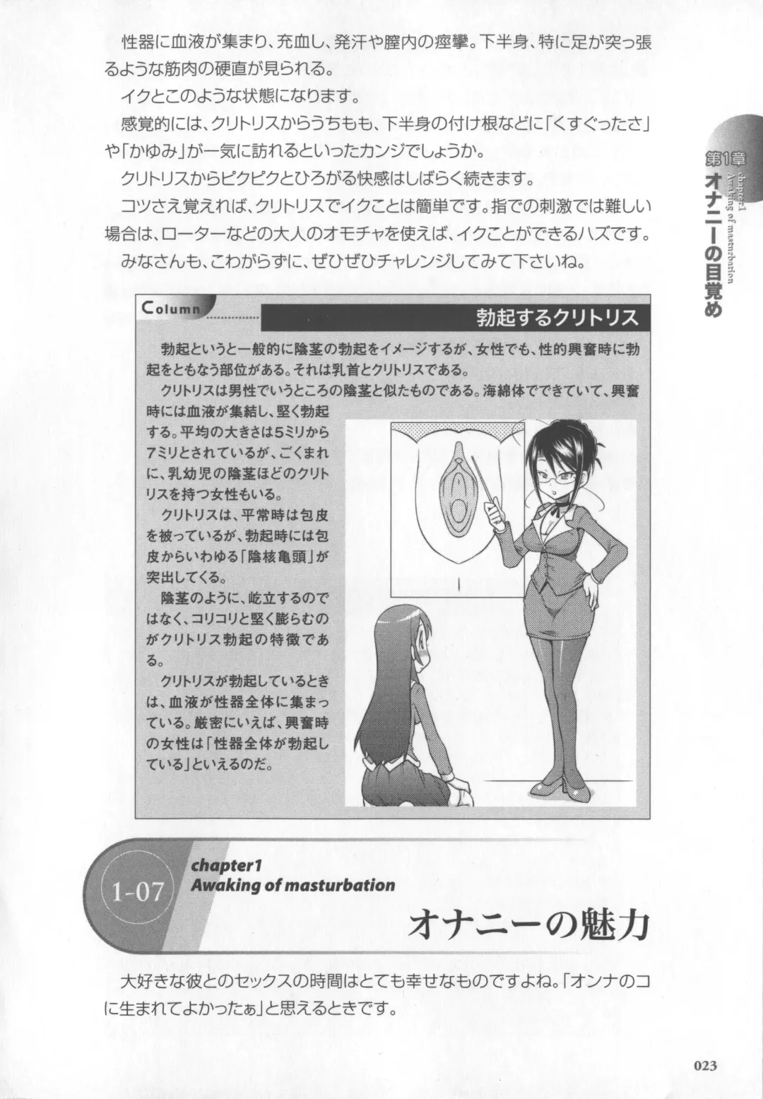 [Momonosuke - Satsuki Itsuka] Motto Shiritai! Onnanokono Hitori H Fhentai - Page 24