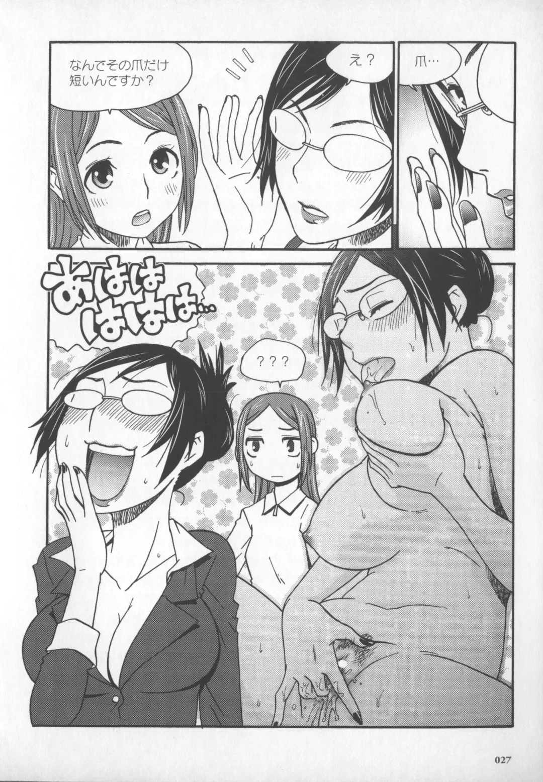 [Momonosuke - Satsuki Itsuka] Motto Shiritai! Onnanokono Hitori H Fhentai - Page 28